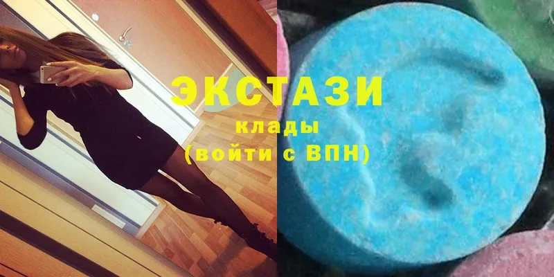 купить   Агрыз  Ecstasy XTC 