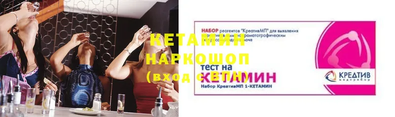 Кетамин ketamine Агрыз