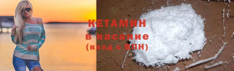 Кетамин ketamine  купить   Агрыз 